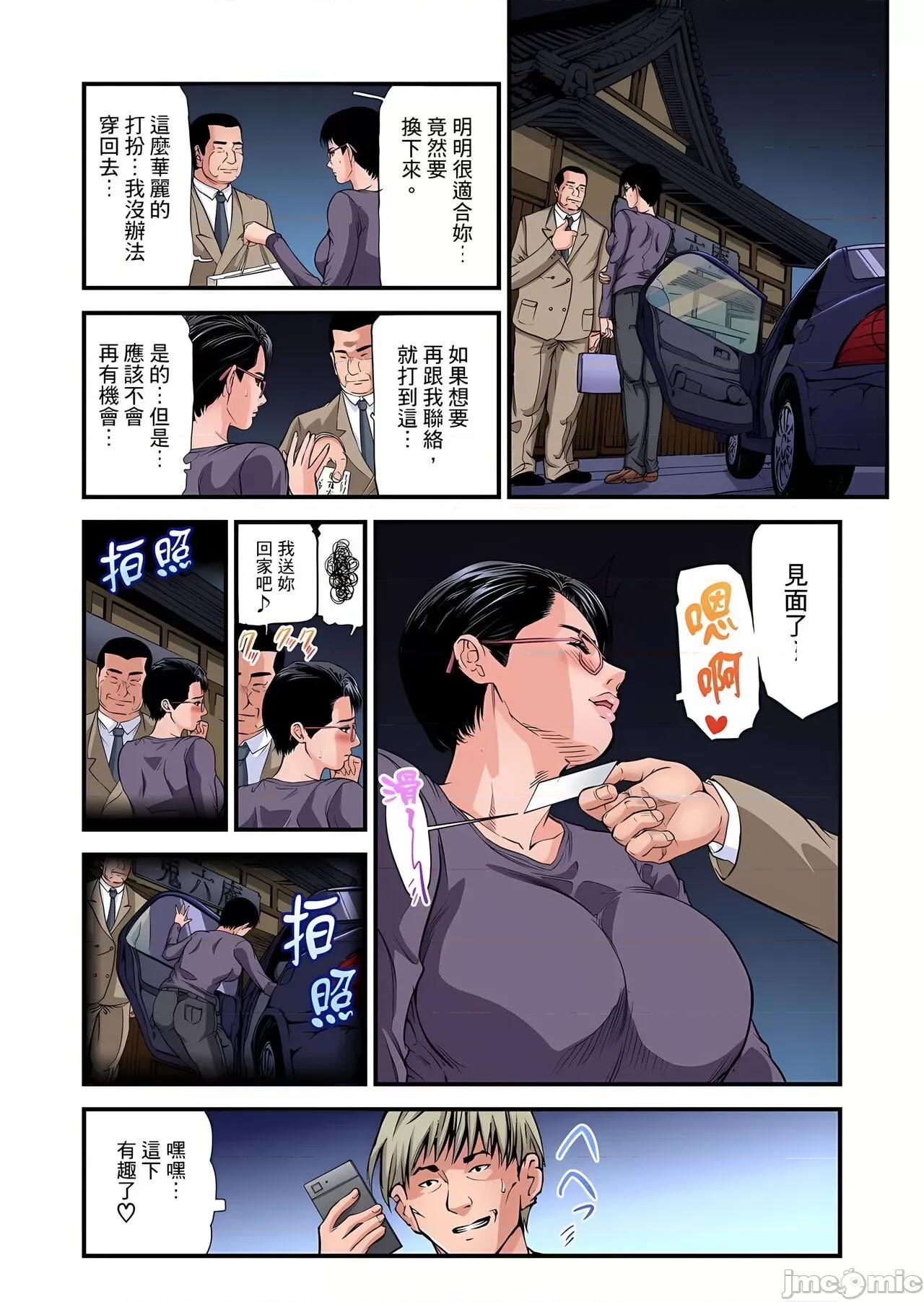 慾求不滿的在淫蕩溫泉中被放肆瘋狂侵犯 [天馬ふぇみお] 欲求不満の人妻は溫泉旅館で激しく悶える  29-30 第13页