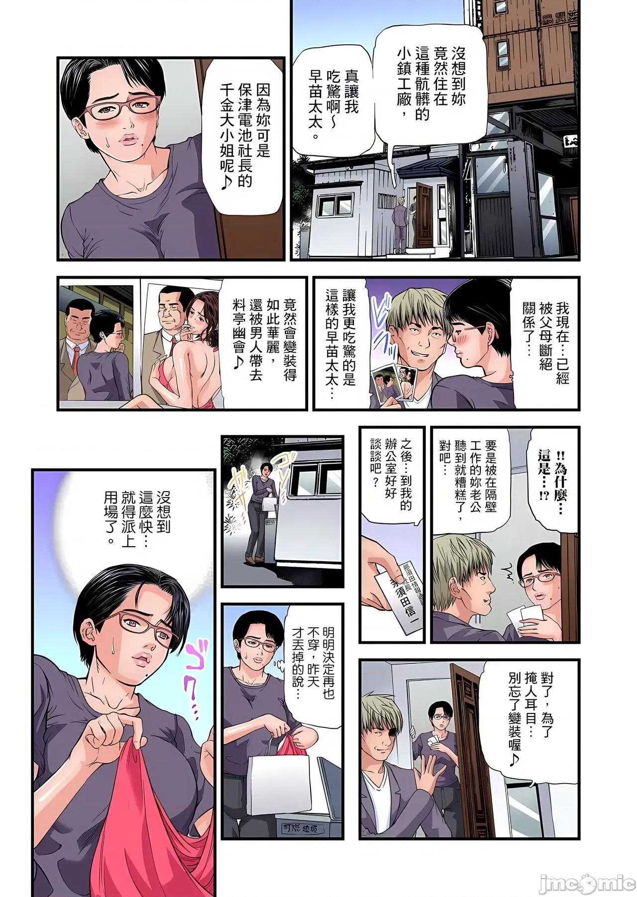 慾求不滿的在淫蕩溫泉中被放肆瘋狂侵犯 [天馬ふぇみお] 欲求不満の人妻は溫泉旅館で激しく悶える  29-30 第27页