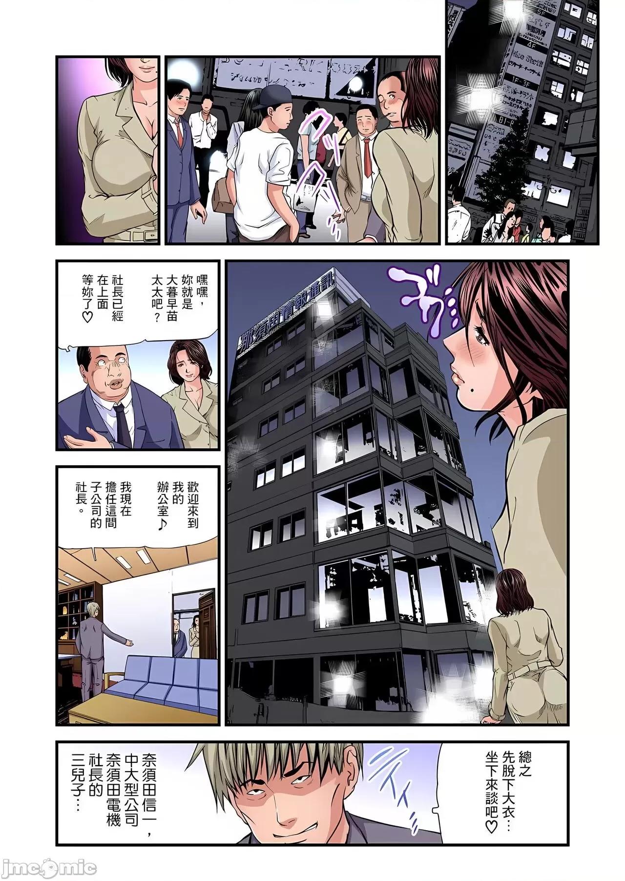 慾求不滿的在淫蕩溫泉中被放肆瘋狂侵犯 [天馬ふぇみお] 欲求不満の人妻は溫泉旅館で激しく悶える  29-30 第28页