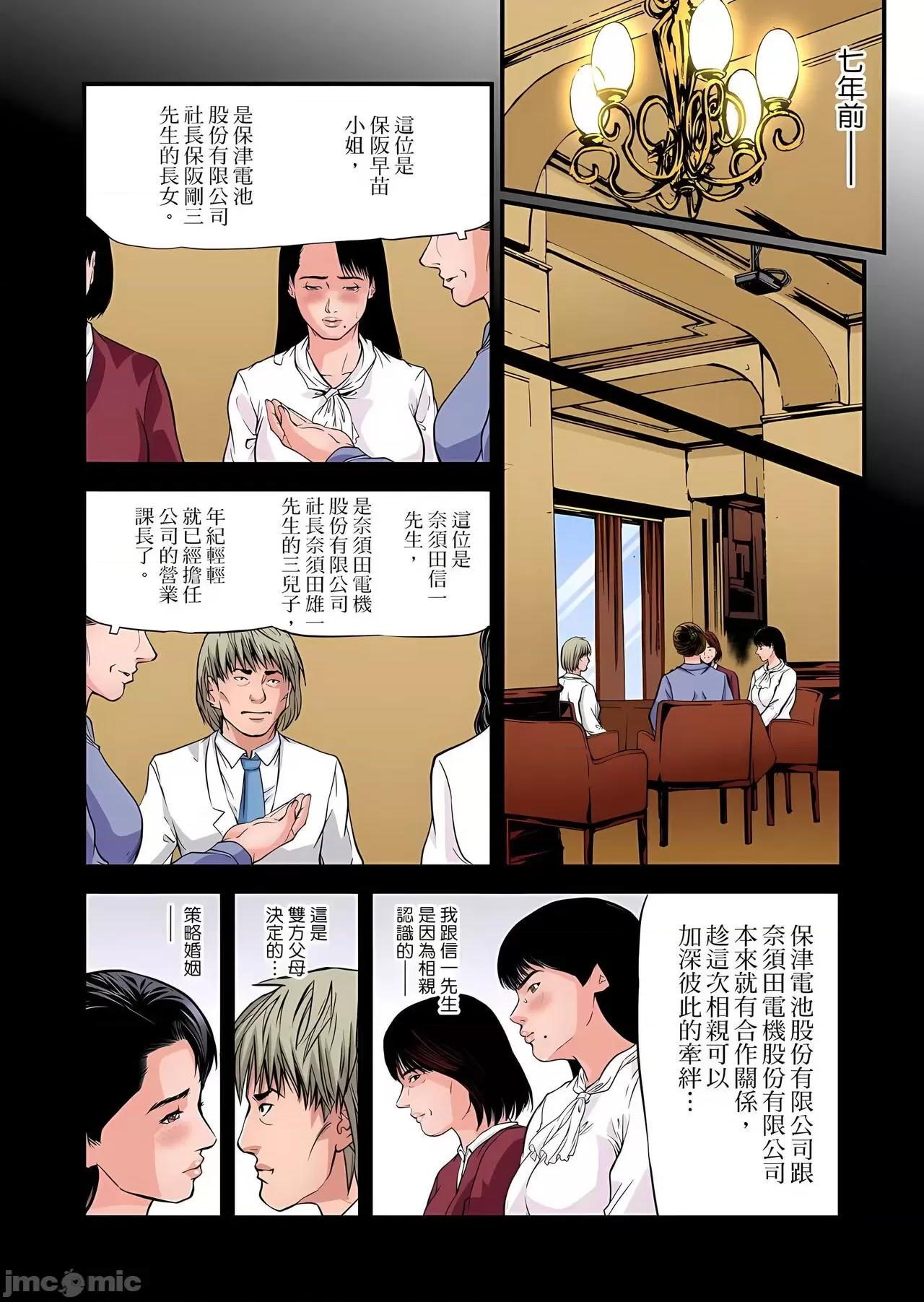 慾求不滿的在淫蕩溫泉中被放肆瘋狂侵犯 [天馬ふぇみお] 欲求不満の人妻は溫泉旅館で激しく悶える  29-30 第30页