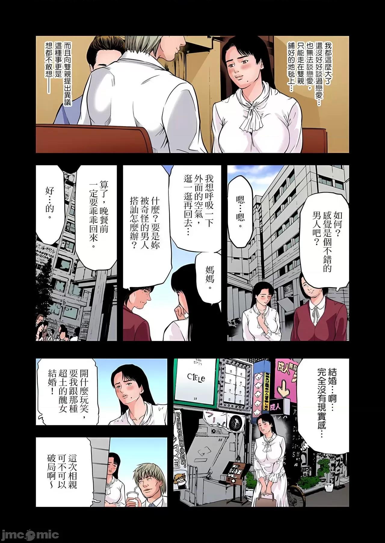 慾求不滿的在淫蕩溫泉中被放肆瘋狂侵犯 [天馬ふぇみお] 欲求不満の人妻は溫泉旅館で激しく悶える  29-30 第31页
