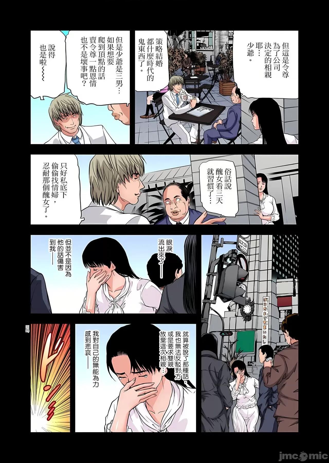 慾求不滿的在淫蕩溫泉中被放肆瘋狂侵犯 [天馬ふぇみお] 欲求不満の人妻は溫泉旅館で激しく悶える  29-30 第32页