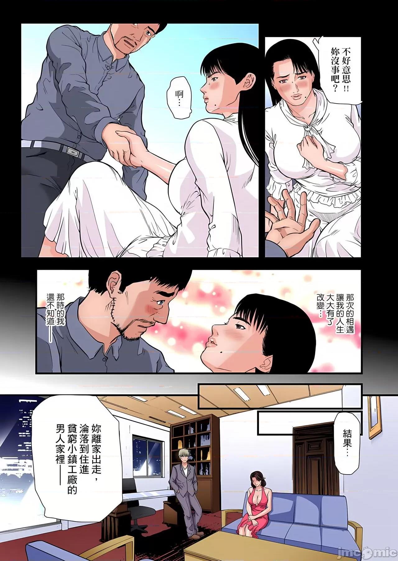 慾求不滿的在淫蕩溫泉中被放肆瘋狂侵犯 [天馬ふぇみお] 欲求不満の人妻は溫泉旅館で激しく悶える  29-30 第33页