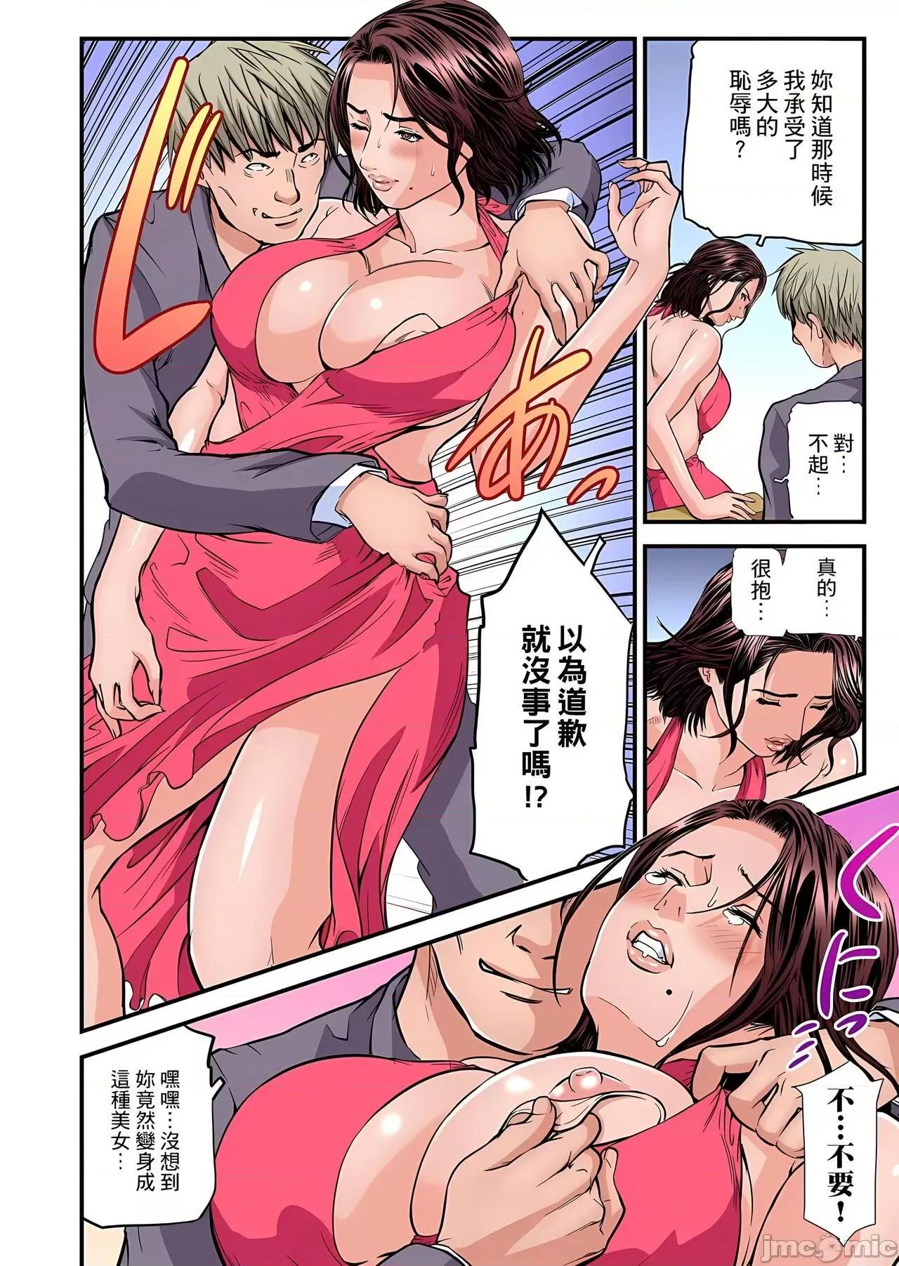 慾求不滿的在淫蕩溫泉中被放肆瘋狂侵犯 [天馬ふぇみお] 欲求不満の人妻は溫泉旅館で激しく悶える  29-30 第34页
