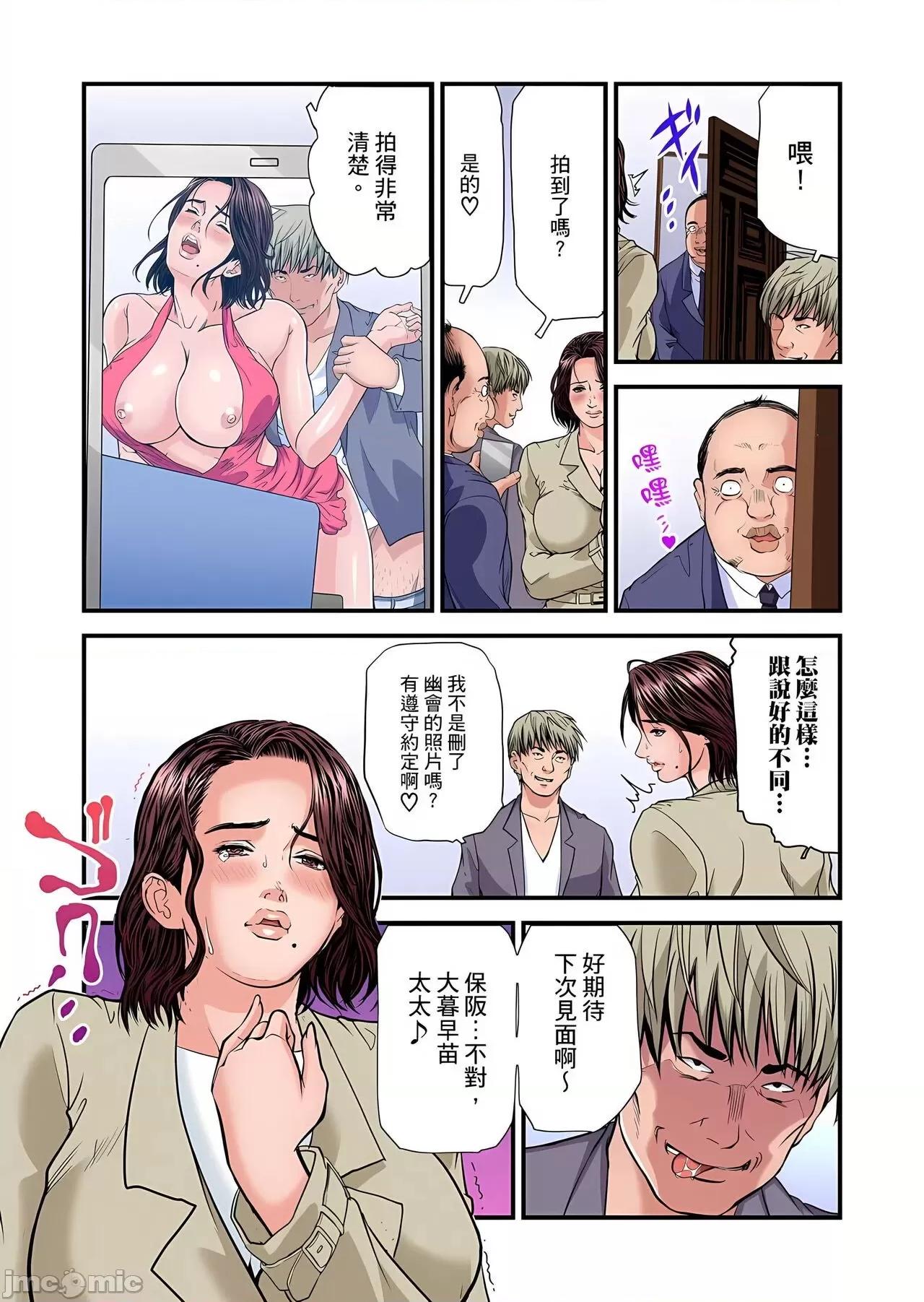 慾求不滿的在淫蕩溫泉中被放肆瘋狂侵犯 [天馬ふぇみお] 欲求不満の人妻は溫泉旅館で激しく悶える  29-30 第47页