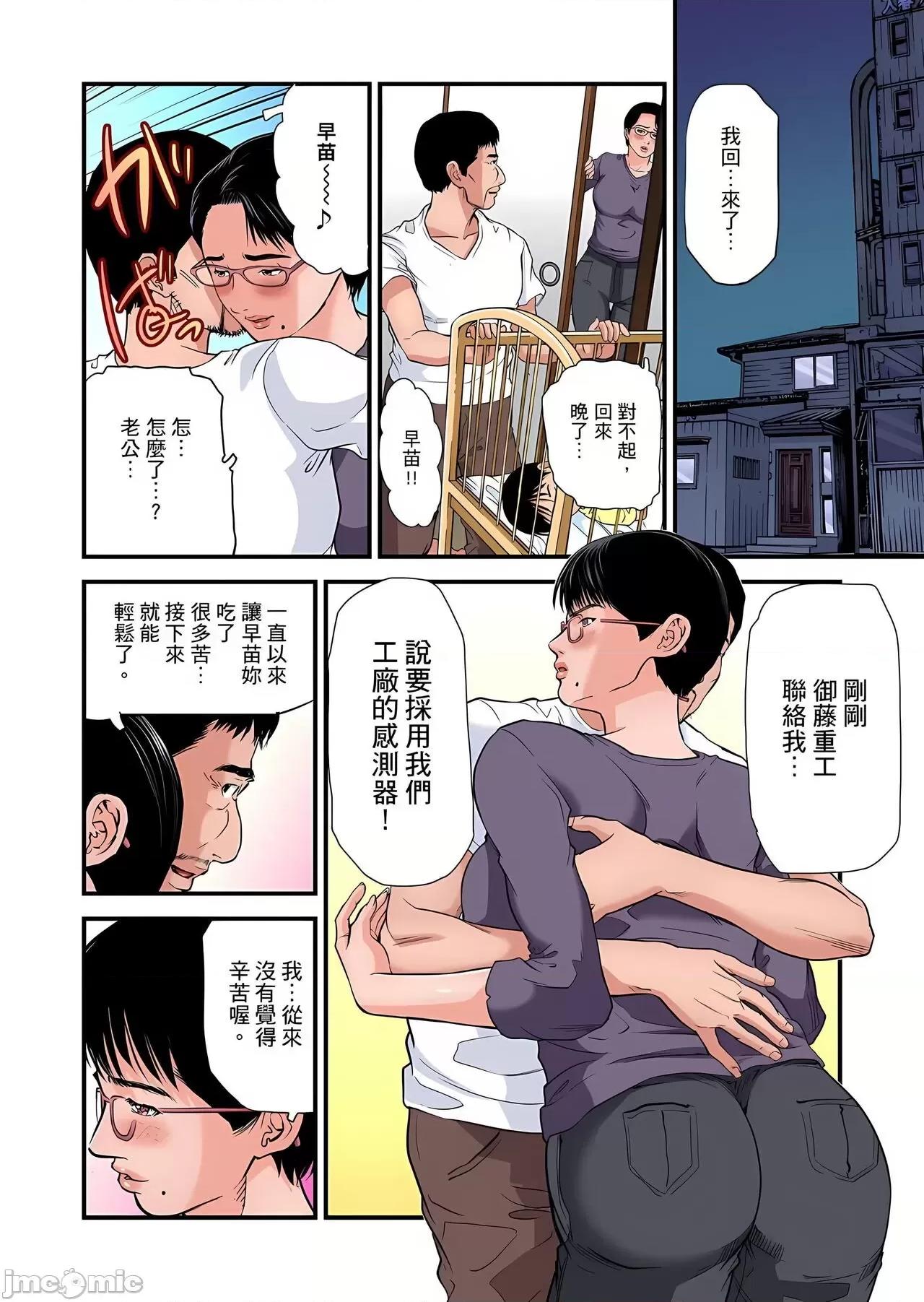 慾求不滿的在淫蕩溫泉中被放肆瘋狂侵犯 [天馬ふぇみお] 欲求不満の人妻は溫泉旅館で激しく悶える  29-30 第48页