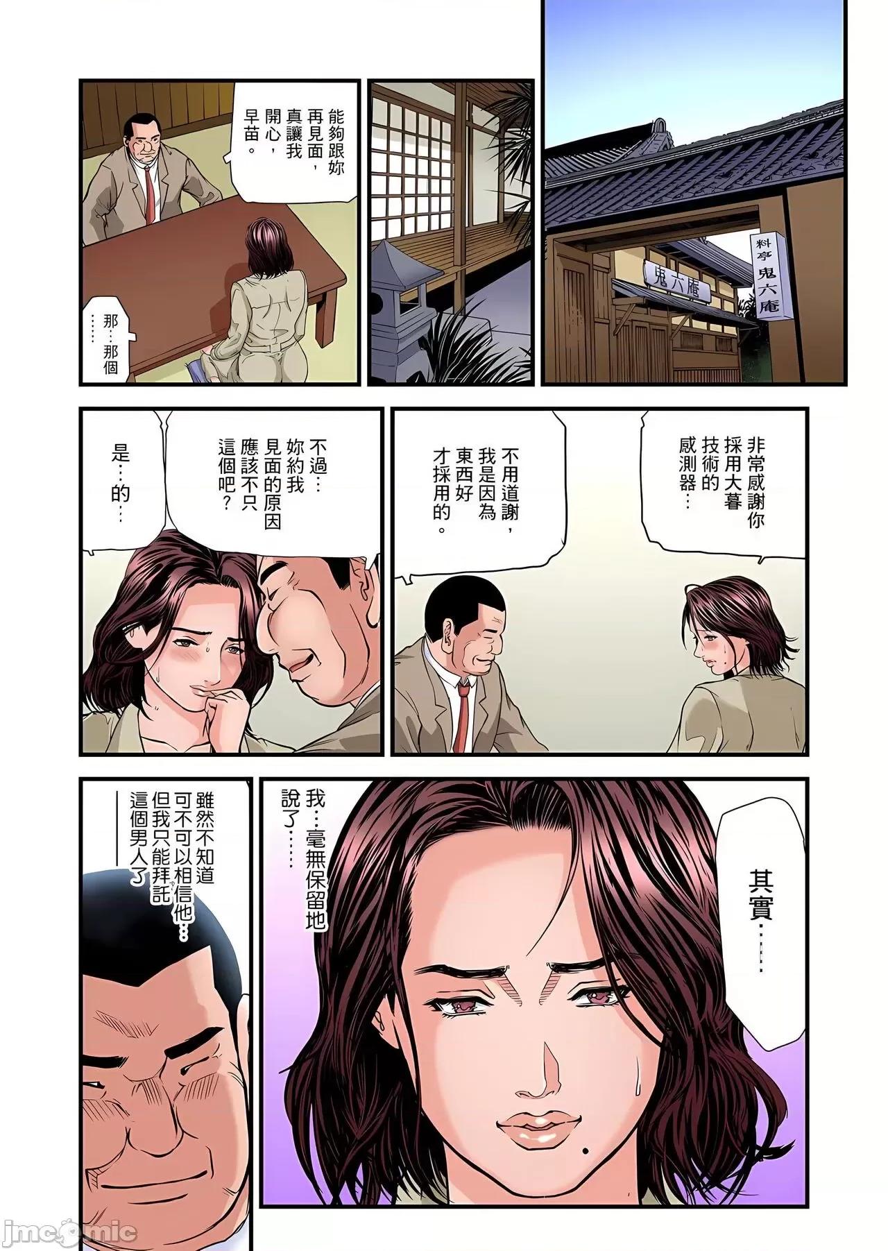 慾求不滿的在淫蕩溫泉中被放肆瘋狂侵犯 [天馬ふぇみお] 欲求不満の人妻は溫泉旅館で激しく悶える  29-30 第50页