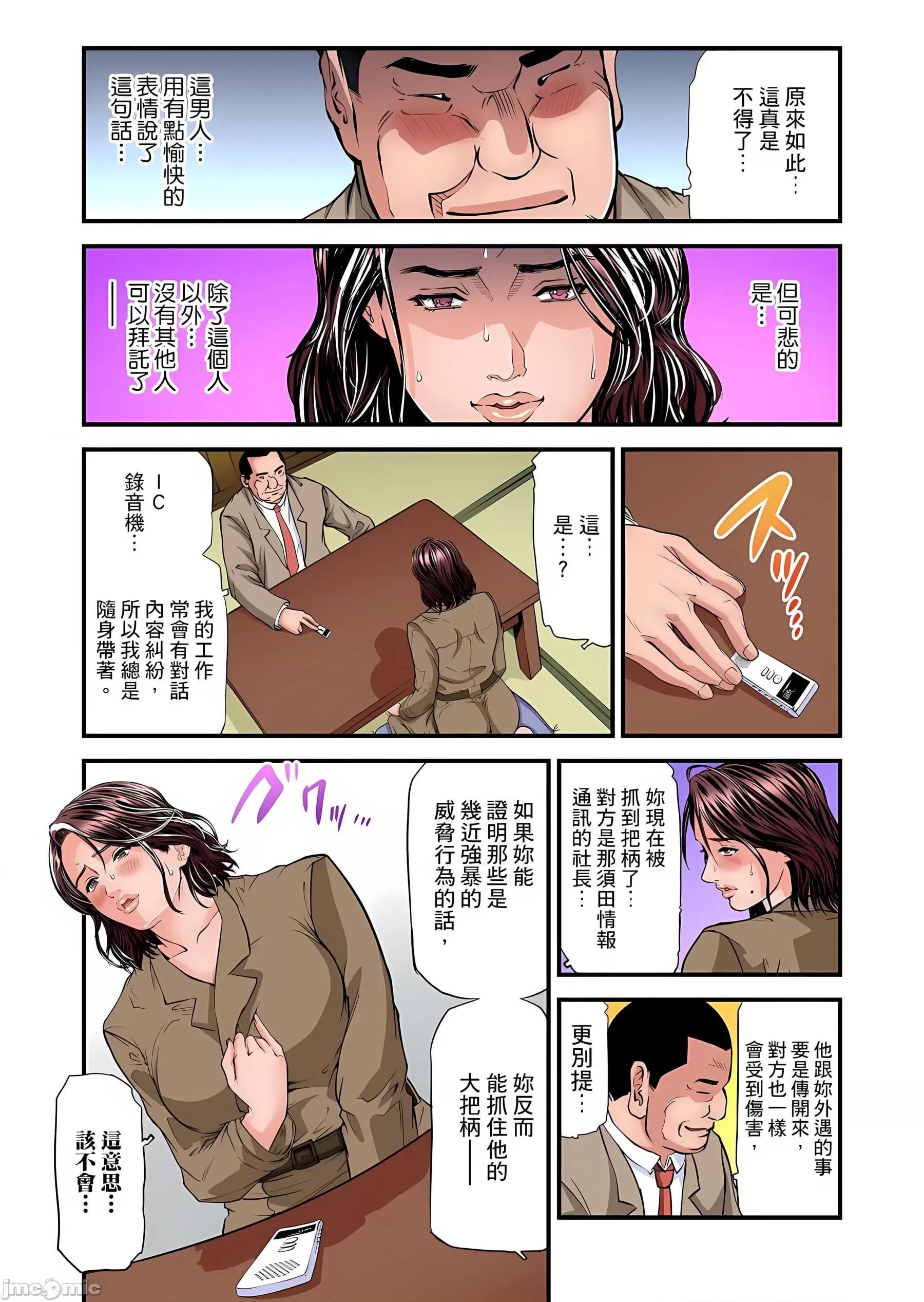 慾求不滿的在淫蕩溫泉中被放肆瘋狂侵犯 [天馬ふぇみお]慾求不滿的人妻在淫蕩溫泉中被放肆瘋狂侵犯 31-34話 第2页