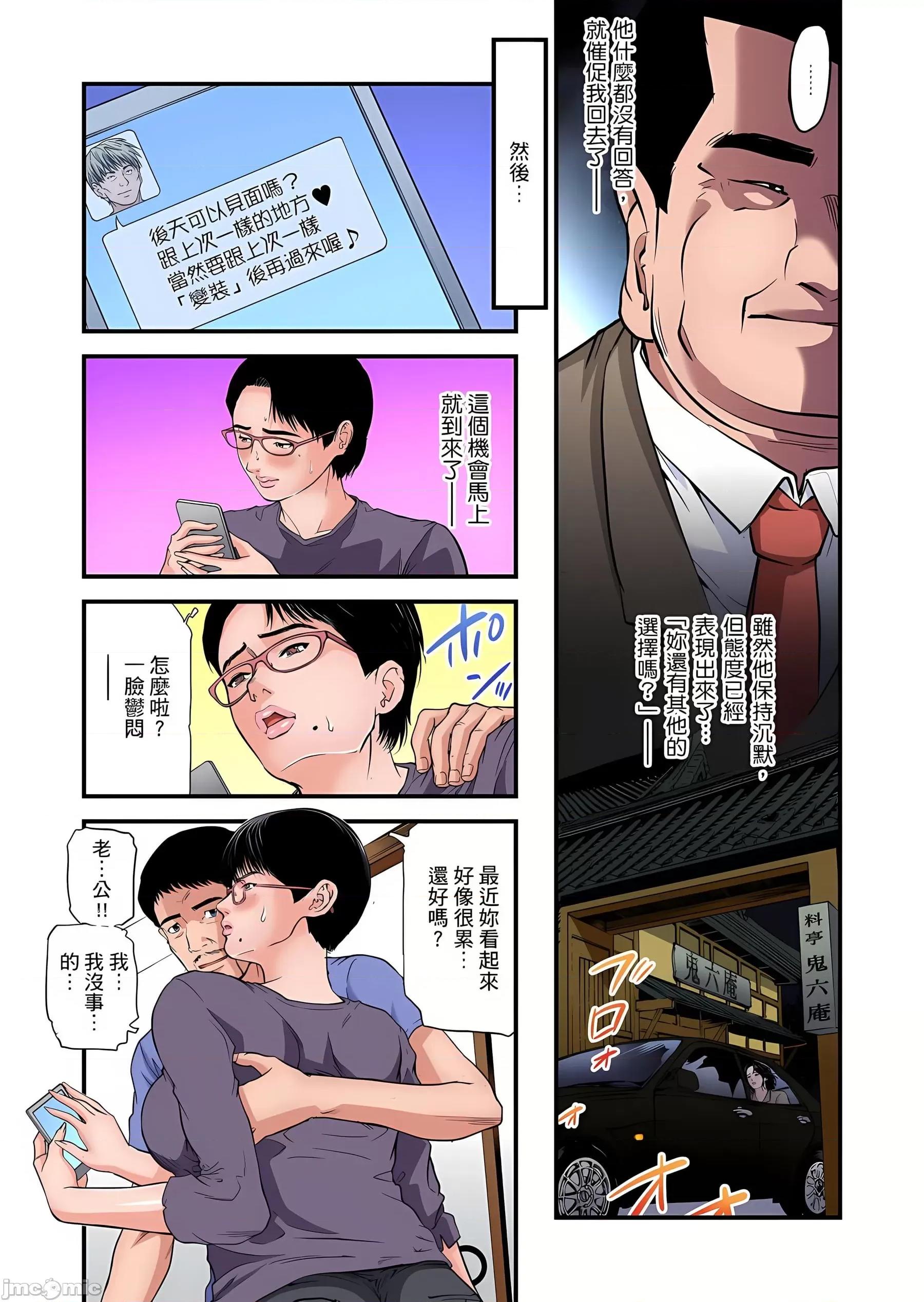 慾求不滿的在淫蕩溫泉中被放肆瘋狂侵犯 [天馬ふぇみお]慾求不滿的人妻在淫蕩溫泉中被放肆瘋狂侵犯 31-34話 第4页