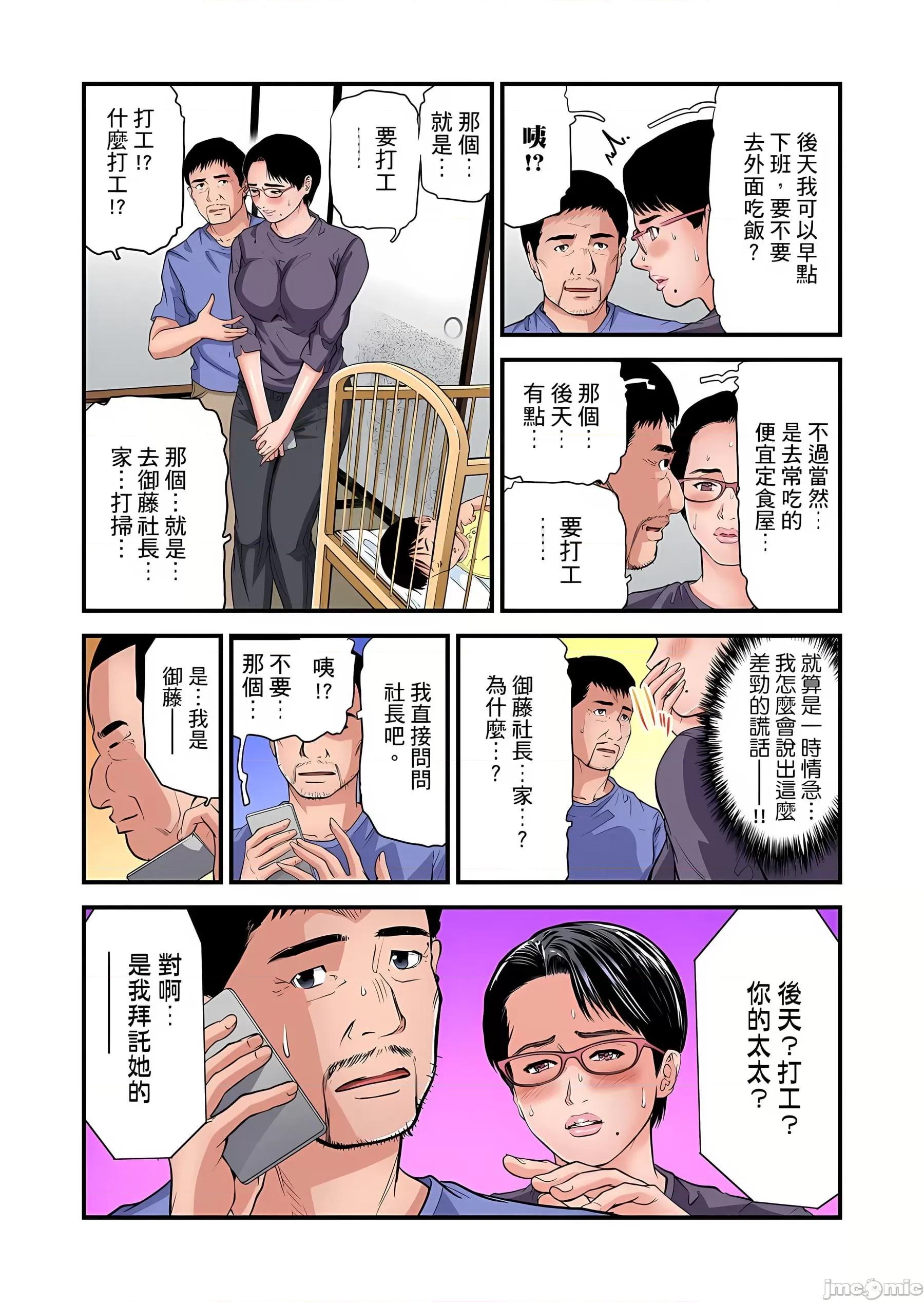 慾求不滿的在淫蕩溫泉中被放肆瘋狂侵犯 [天馬ふぇみお]慾求不滿的人妻在淫蕩溫泉中被放肆瘋狂侵犯 31-34話 第5页