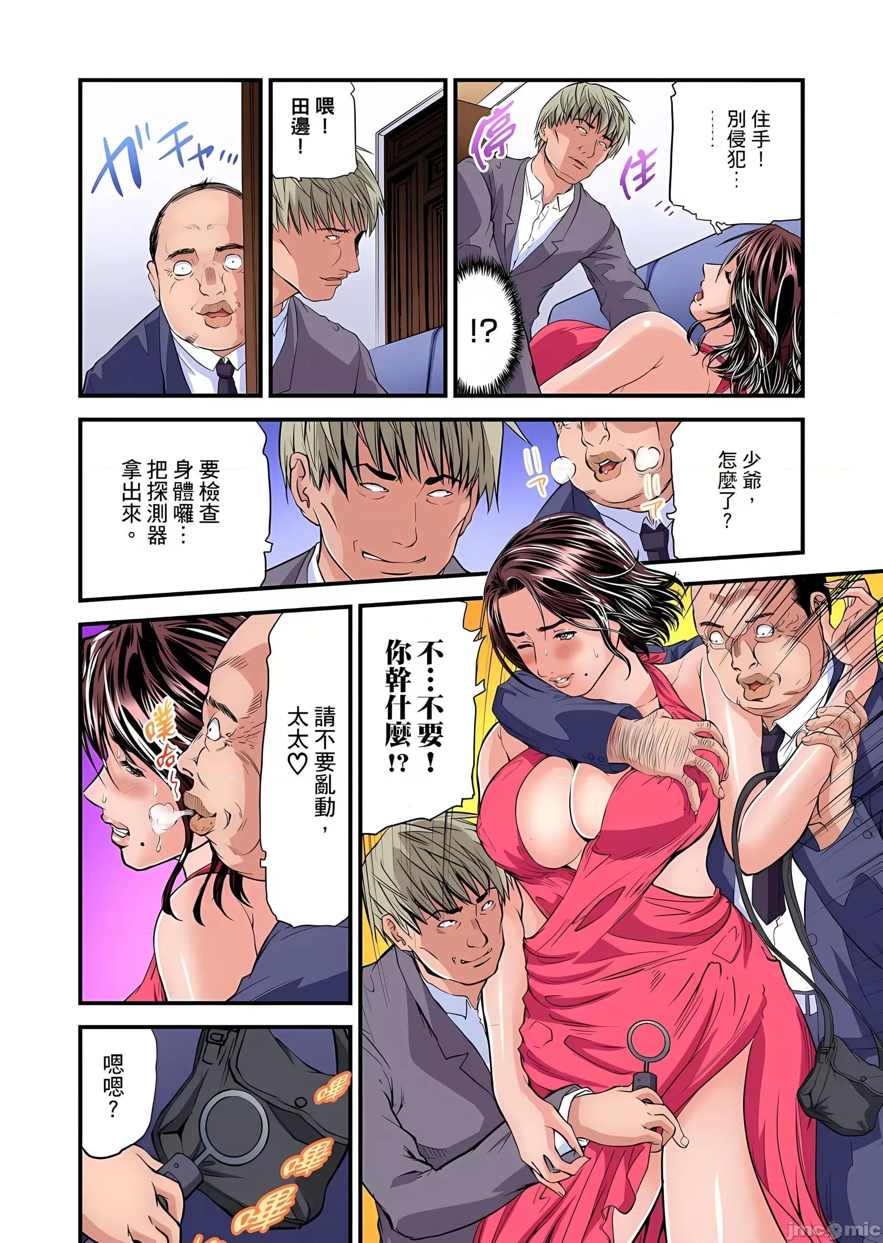 慾求不滿的在淫蕩溫泉中被放肆瘋狂侵犯 [天馬ふぇみお]慾求不滿的人妻在淫蕩溫泉中被放肆瘋狂侵犯 31-34話 第9页