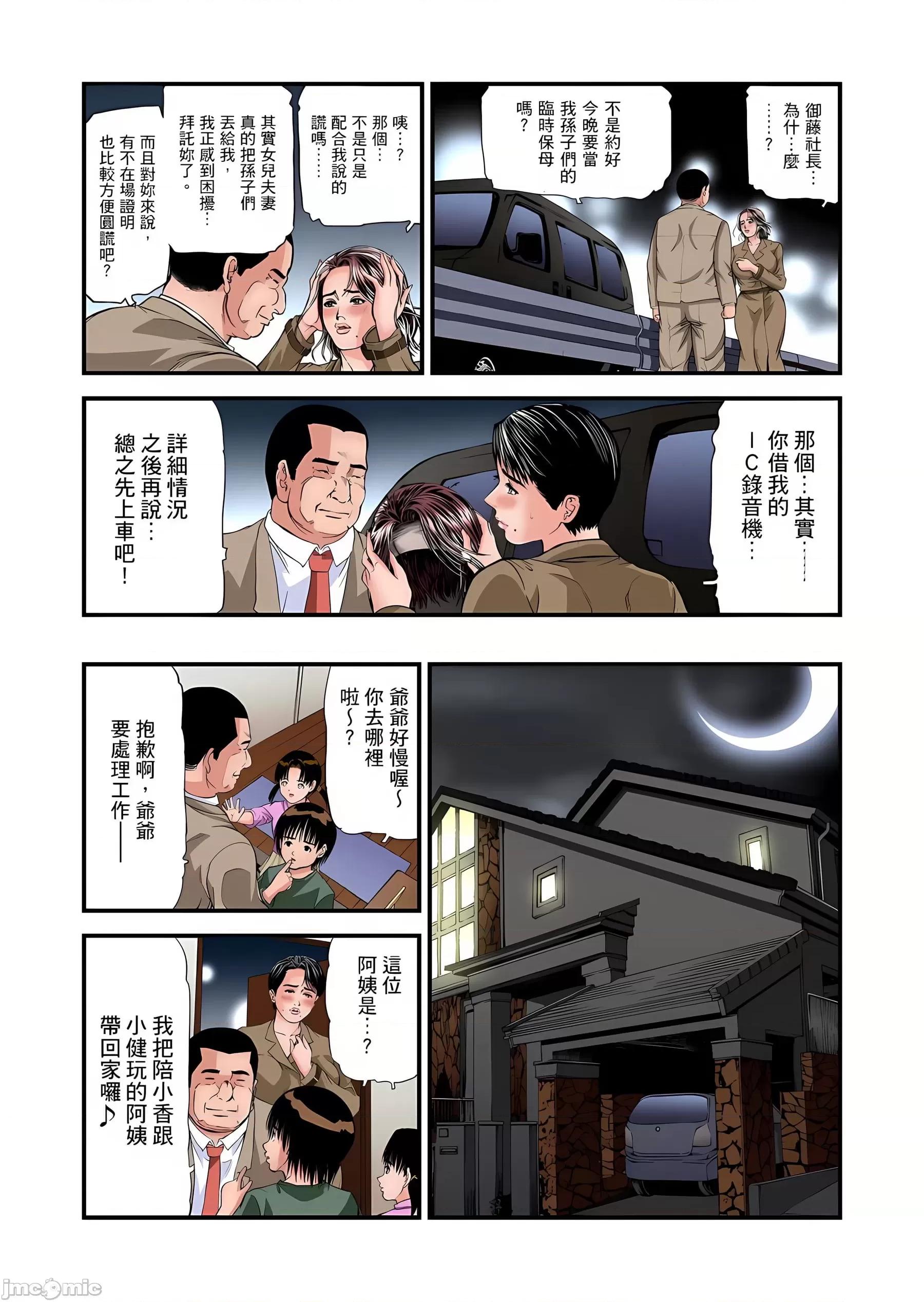 慾求不滿的在淫蕩溫泉中被放肆瘋狂侵犯 [天馬ふぇみお]慾求不滿的人妻在淫蕩溫泉中被放肆瘋狂侵犯 31-34話 第24页