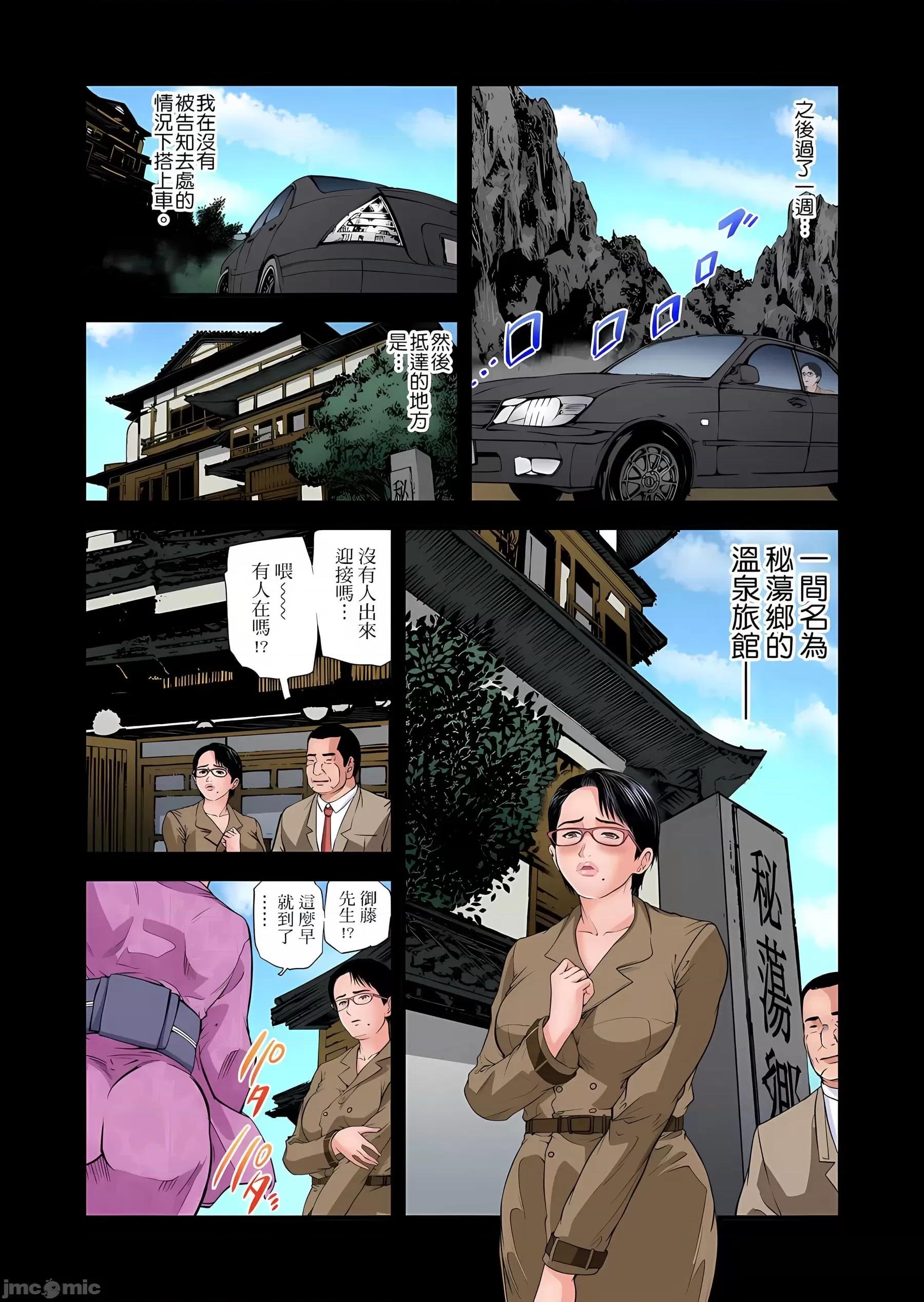 慾求不滿的在淫蕩溫泉中被放肆瘋狂侵犯 [天馬ふぇみお]慾求不滿的人妻在淫蕩溫泉中被放肆瘋狂侵犯 31-34話 第30页