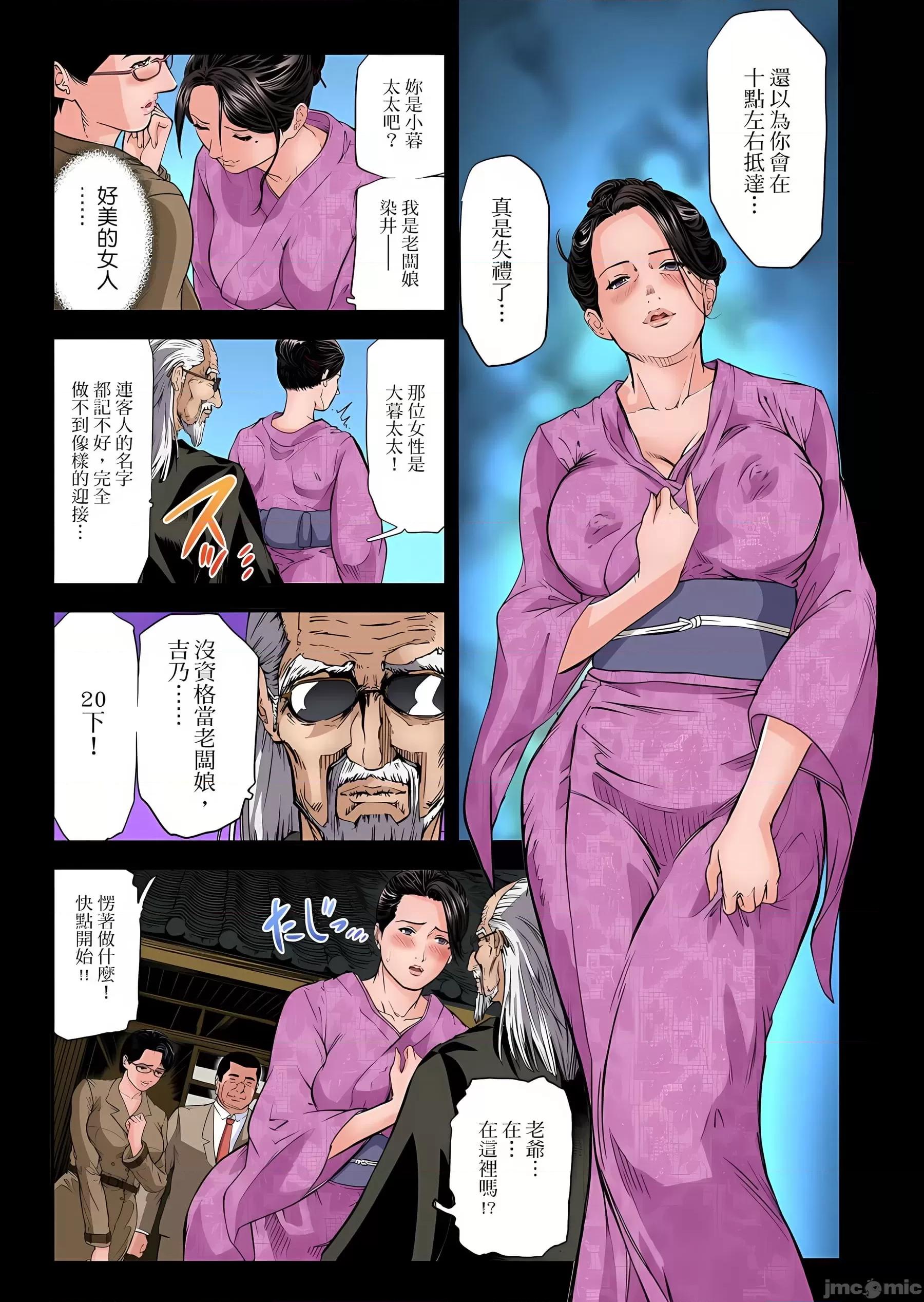 慾求不滿的在淫蕩溫泉中被放肆瘋狂侵犯 [天馬ふぇみお]慾求不滿的人妻在淫蕩溫泉中被放肆瘋狂侵犯 31-34話 第31页