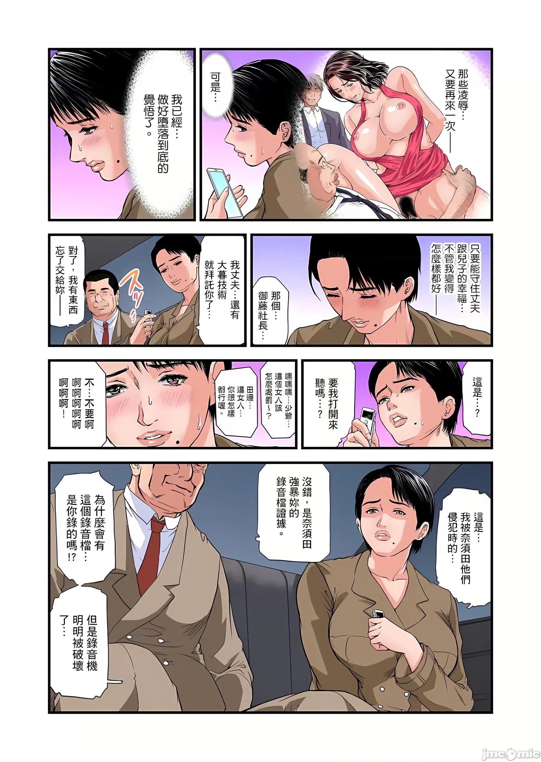 慾求不滿的在淫蕩溫泉中被放肆瘋狂侵犯 [天馬ふぇみお]慾求不滿的人妻在淫蕩溫泉中被放肆瘋狂侵犯 31-34話 第88页