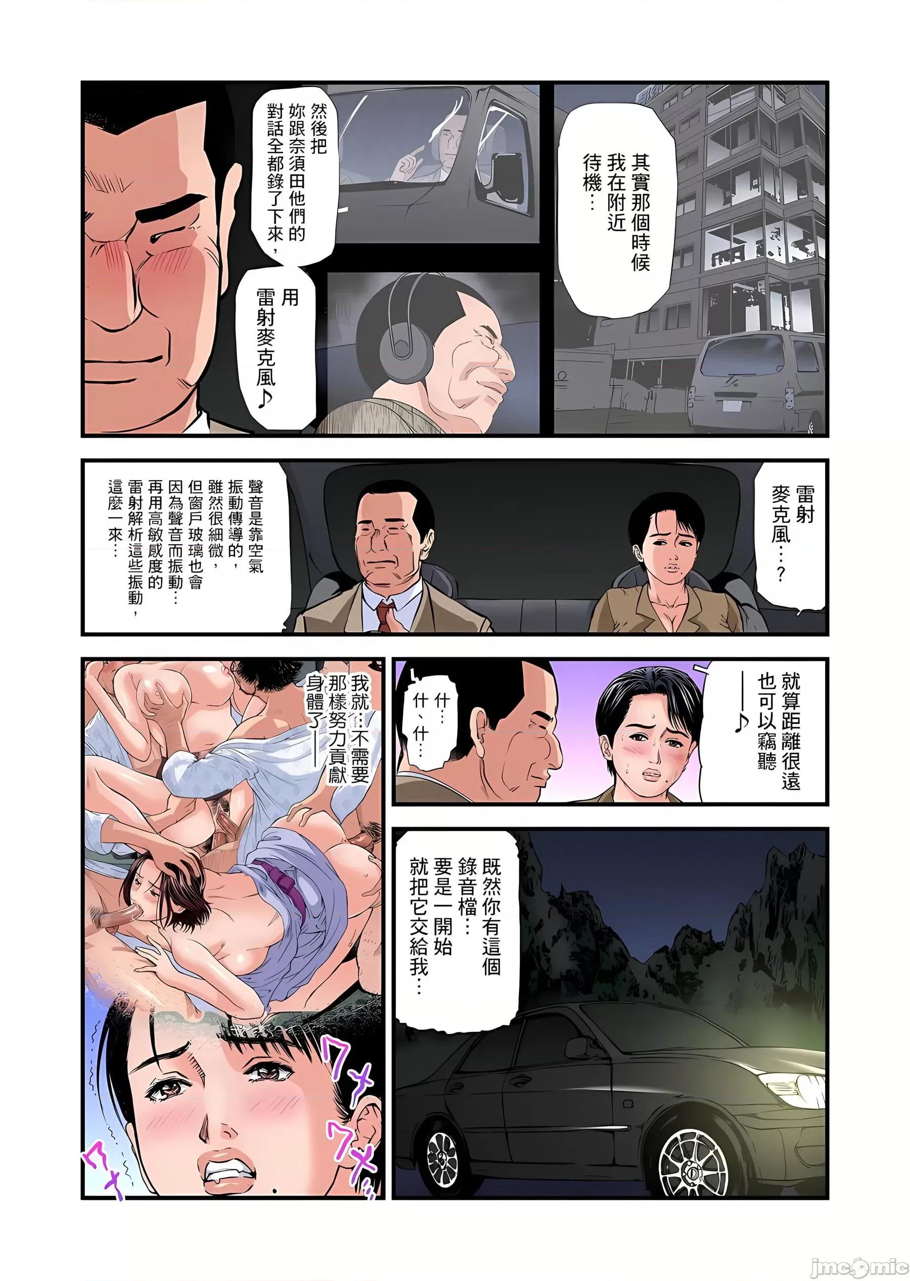 慾求不滿的在淫蕩溫泉中被放肆瘋狂侵犯 [天馬ふぇみお]慾求不滿的人妻在淫蕩溫泉中被放肆瘋狂侵犯 31-34話 第89页
