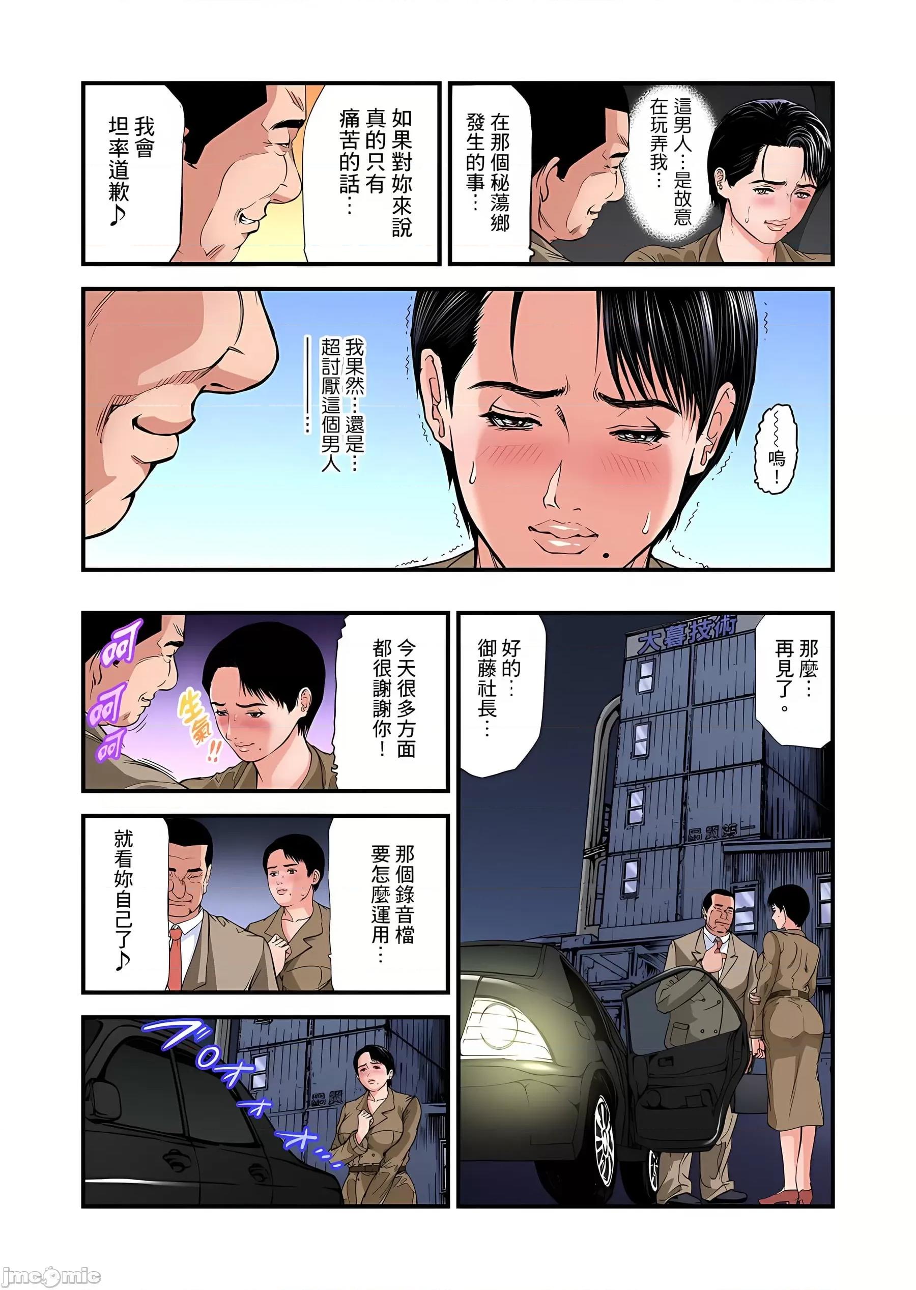 慾求不滿的在淫蕩溫泉中被放肆瘋狂侵犯 [天馬ふぇみお]慾求不滿的人妻在淫蕩溫泉中被放肆瘋狂侵犯 31-34話 第90页