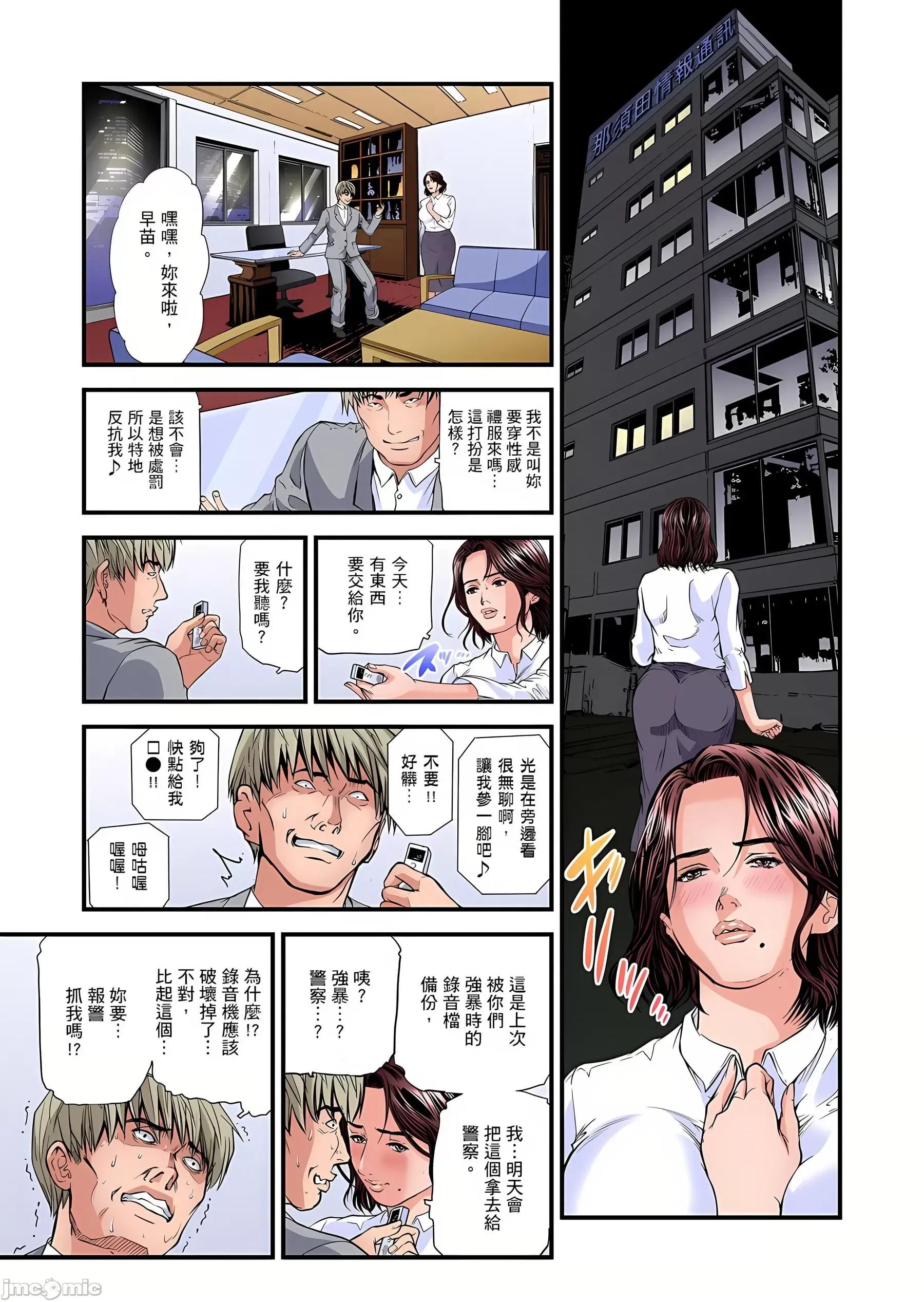 慾求不滿的在淫蕩溫泉中被放肆瘋狂侵犯 [天馬ふぇみお]慾求不滿的人妻在淫蕩溫泉中被放肆瘋狂侵犯 31-34話 第91页