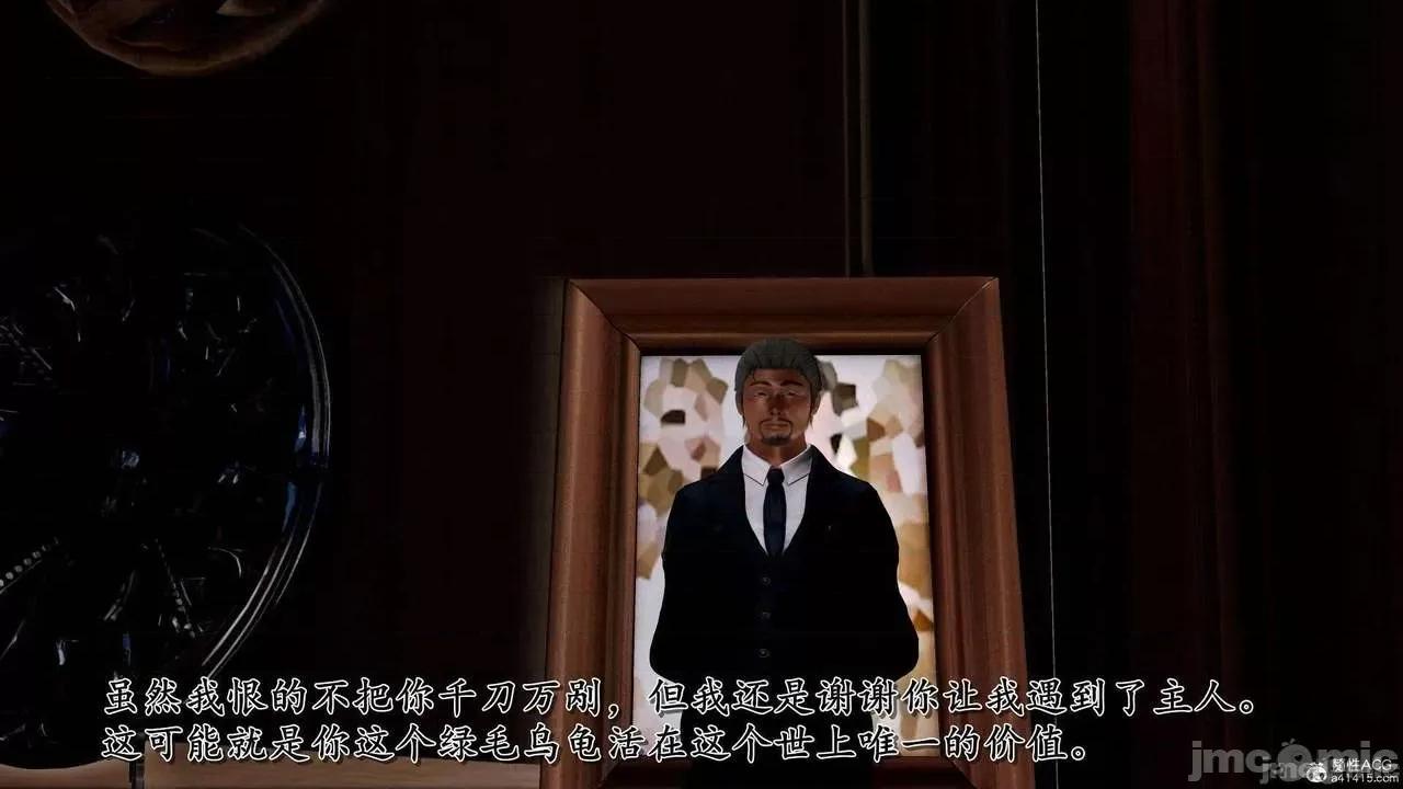 第７～13章 [尸体丶发火] 奴役三界 人界篇 第７～13章 [中国语] 第465页