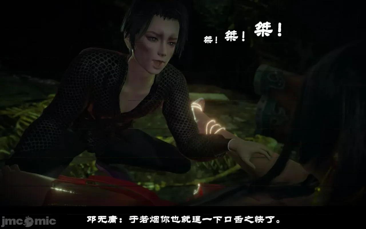 凌薇 [闲的无聊的东坡居士] 凌薇 Episode.１ [Chinese] 第10页