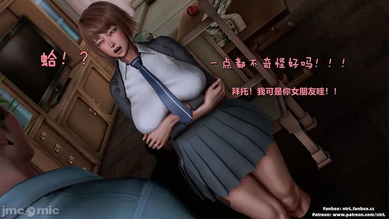 男友育成计划1-2 [Pixiv: 点点滴滴灬] 绿帽男友育成计划1-2 第33页