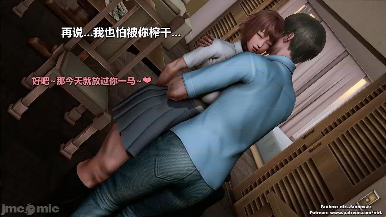 男友育成计划1-2 [Pixiv: 点点滴滴灬] 绿帽男友育成计划1-2 第65页
