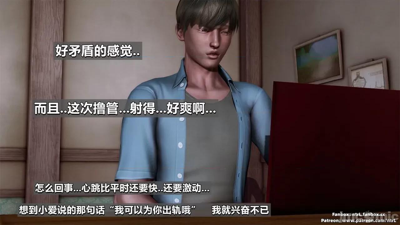 男友育成计划1-2 [Pixiv: 点点滴滴灬] 绿帽男友育成计划1-2 第90页