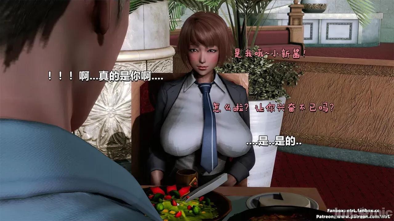 男友育成计划1-2 [Pixiv: 点点滴滴灬] 绿帽男友育成计划1-2 第112页