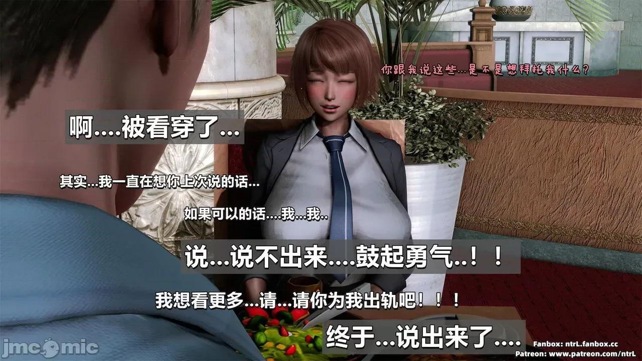 男友育成计划1-2 [Pixiv: 点点滴滴灬] 绿帽男友育成计划1-2 第113页