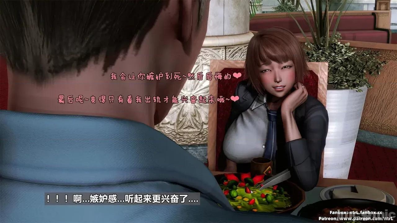 男友育成计划1-2 [Pixiv: 点点滴滴灬] 绿帽男友育成计划1-2 第121页
