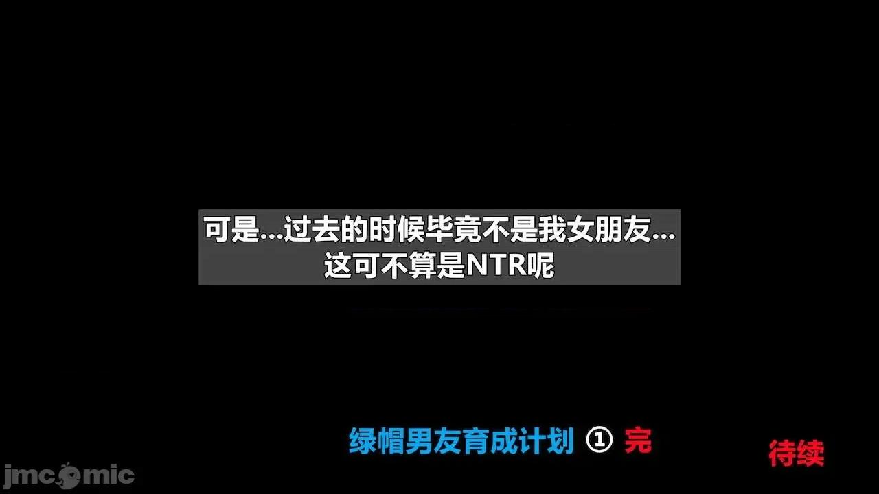 男友育成计划1-2 [Pixiv: 点点滴滴灬] 绿帽男友育成计划1-2 第153页