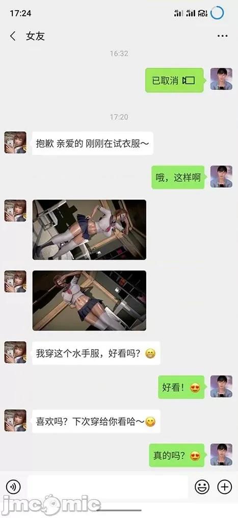 男友育成计划1-2 [Pixiv: 点点滴滴灬] 绿帽男友育成计划1-2 第179页