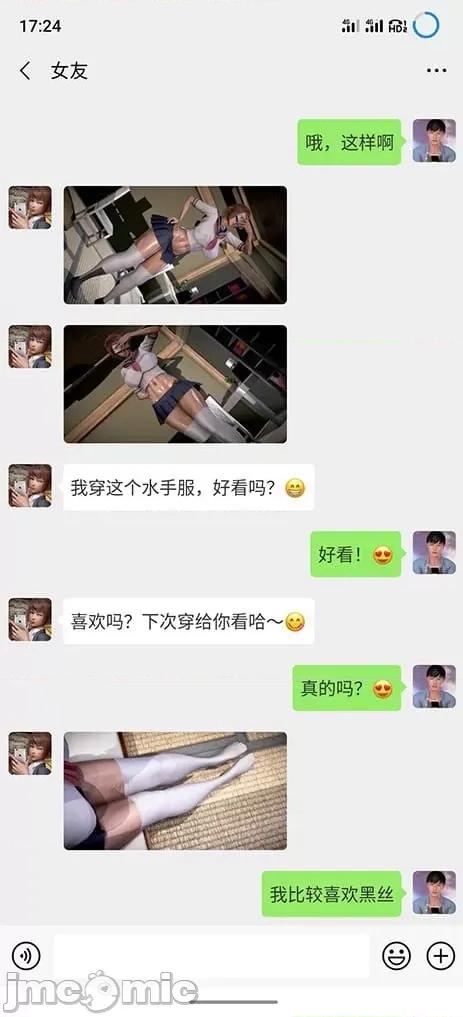 男友育成计划1-2 [Pixiv: 点点滴滴灬] 绿帽男友育成计划1-2 第181页