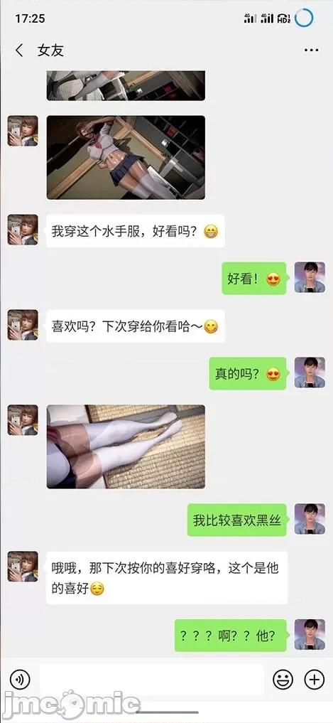 男友育成计划1-2 [Pixiv: 点点滴滴灬] 绿帽男友育成计划1-2 第182页