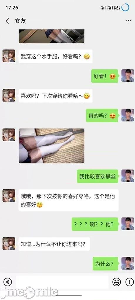 男友育成计划1-2 [Pixiv: 点点滴滴灬] 绿帽男友育成计划1-2 第183页