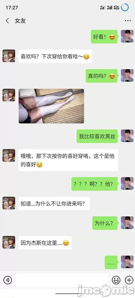 男友育成计划1-2 [Pixiv: 点点滴滴灬] 绿帽男友育成计划1-2 第184页
