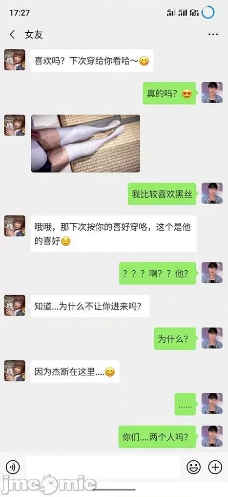 男友育成计划1-2 [Pixiv: 点点滴滴灬] 绿帽男友育成计划1-2 第185页