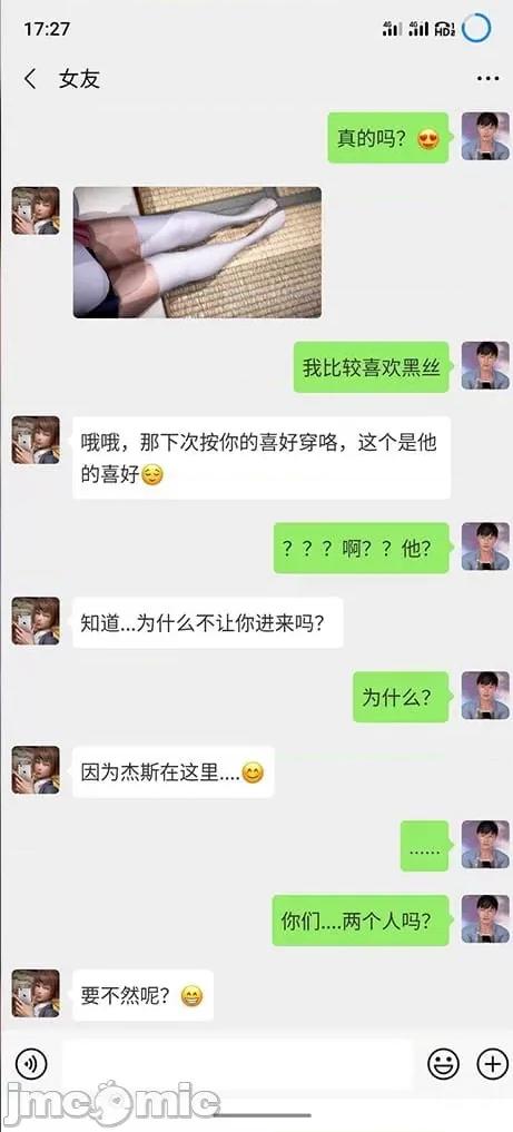 男友育成计划1-2 [Pixiv: 点点滴滴灬] 绿帽男友育成计划1-2 第186页