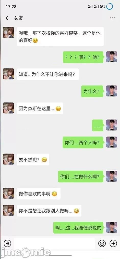 男友育成计划1-2 [Pixiv: 点点滴滴灬] 绿帽男友育成计划1-2 第189页