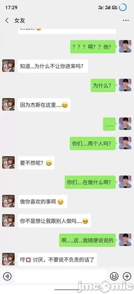 男友育成计划1-2 [Pixiv: 点点滴滴灬] 绿帽男友育成计划1-2 第190页