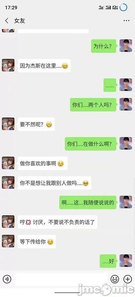 男友育成计划1-2 [Pixiv: 点点滴滴灬] 绿帽男友育成计划1-2 第191页