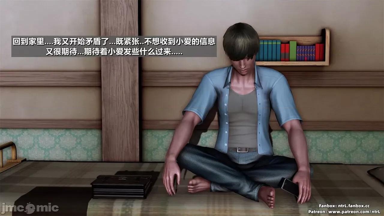 男友育成计划1-2 [Pixiv: 点点滴滴灬] 绿帽男友育成计划1-2 第194页