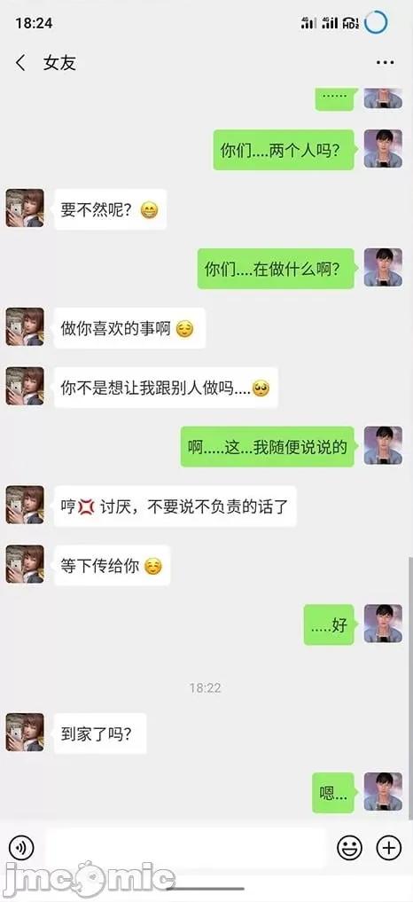 男友育成计划1-2 [Pixiv: 点点滴滴灬] 绿帽男友育成计划1-2 第196页