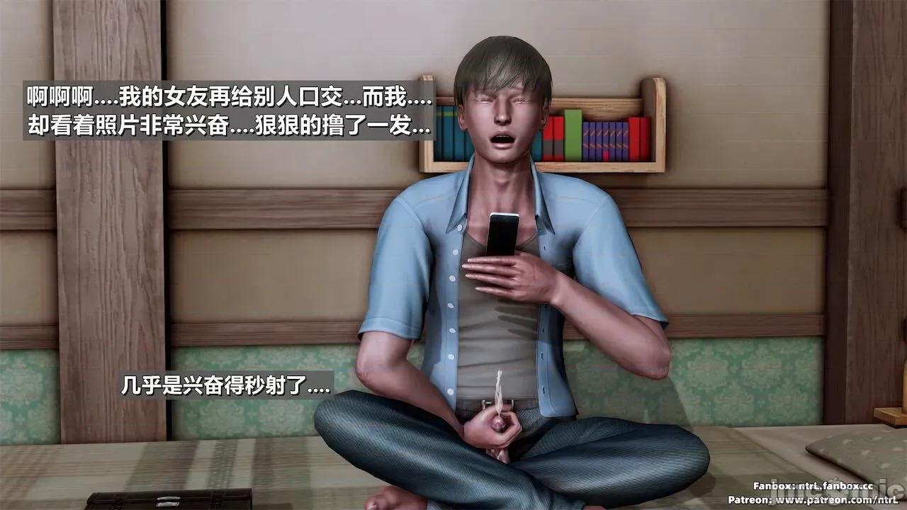男友育成计划1-2 [Pixiv: 点点滴滴灬] 绿帽男友育成计划1-2 第227页