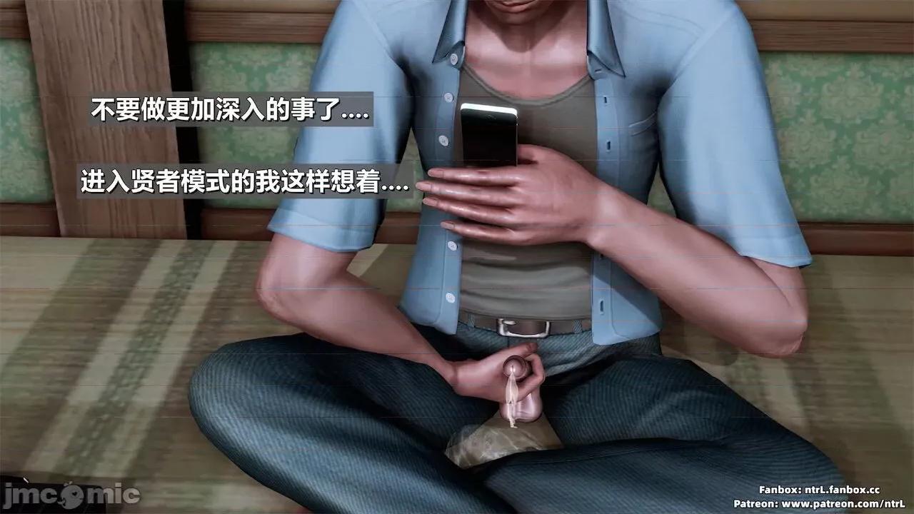 男友育成计划1-2 [Pixiv: 点点滴滴灬] 绿帽男友育成计划1-2 第236页