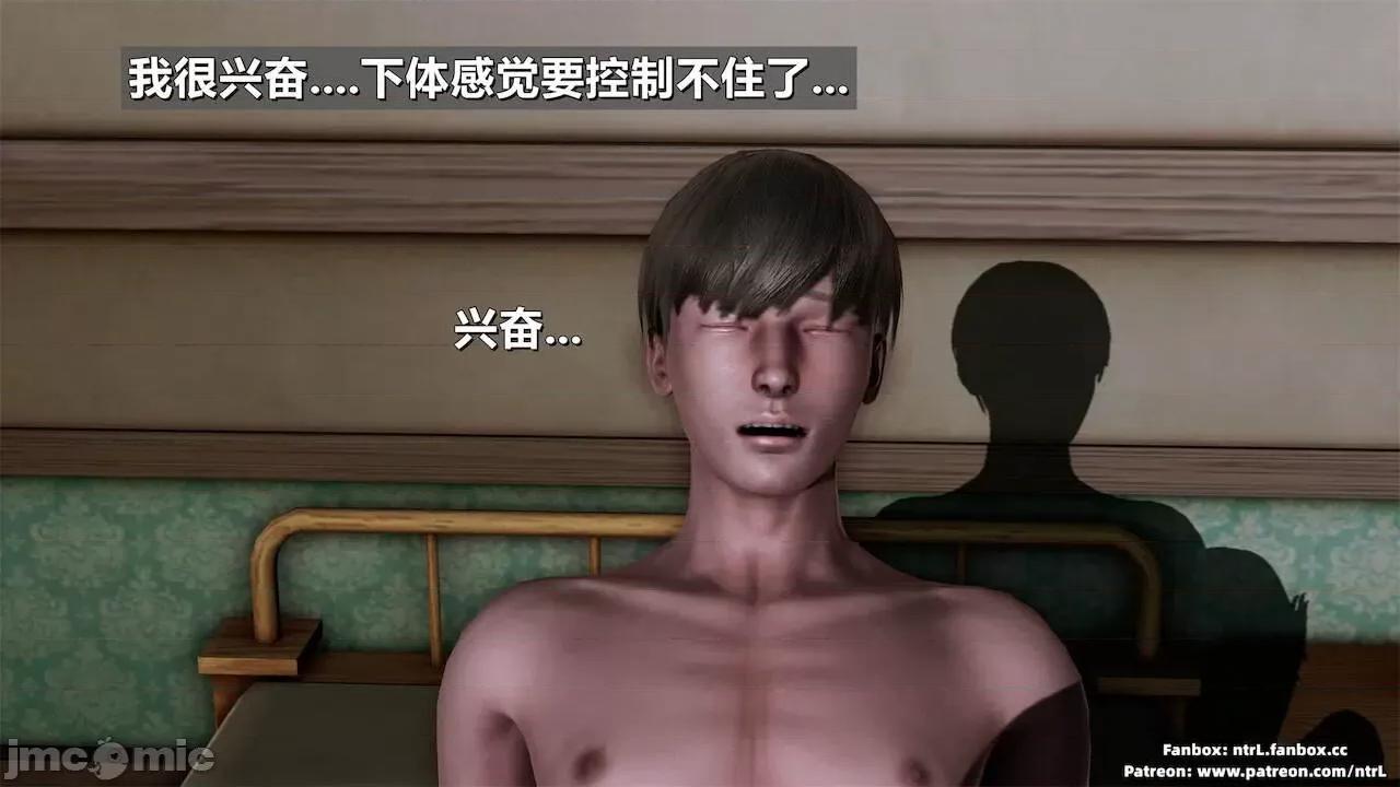 男友育成计划1-2 [Pixiv: 点点滴滴灬] 绿帽男友育成计划1-2 第301页