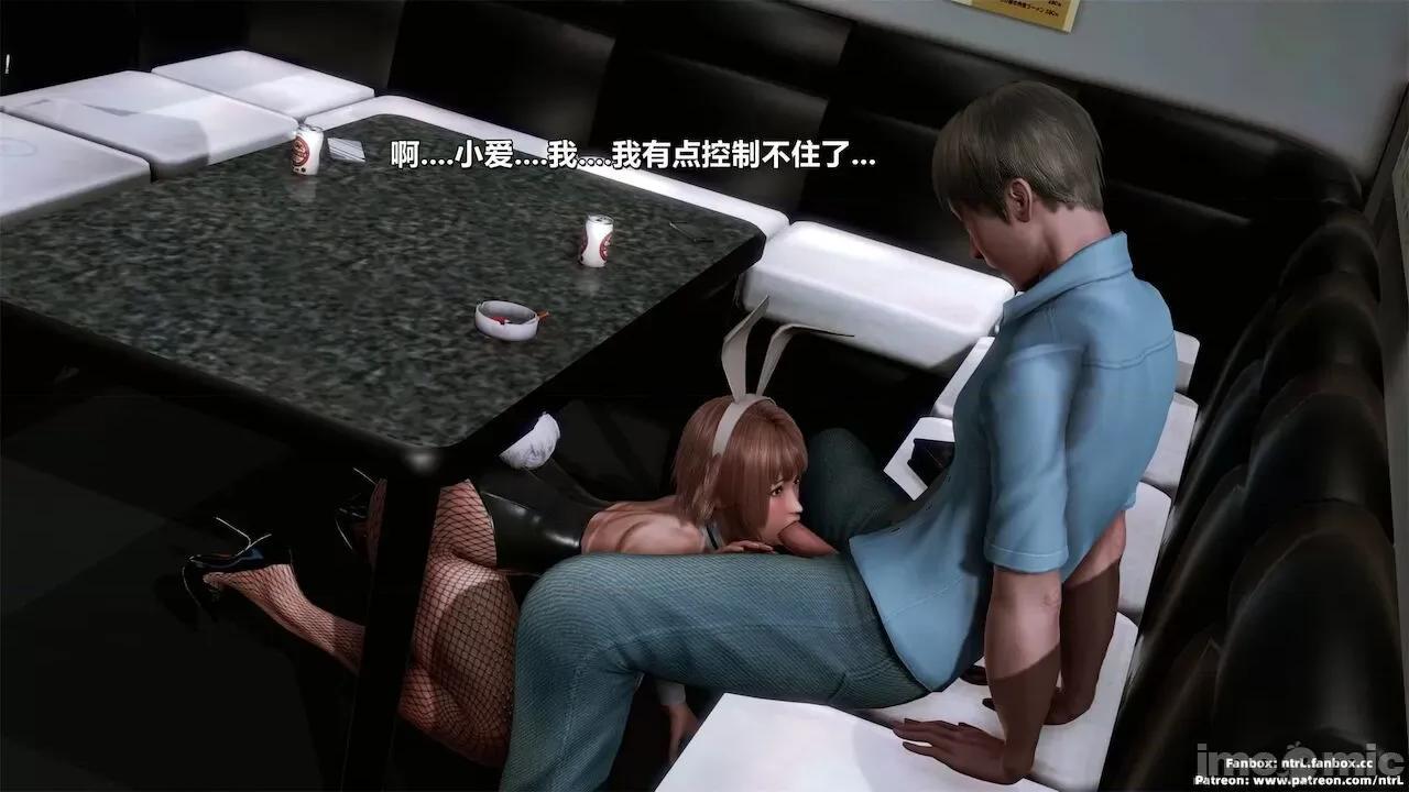 男友育成计划1-2 [Pixiv: 点点滴滴灬] 绿帽男友育成计划 中秋节特别篇 第76页