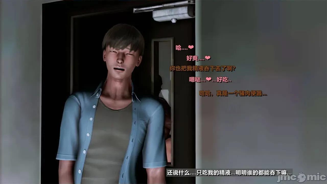 男友育成计划1-2 [Pixiv: 点点滴滴灬] 绿帽男友育成计划 中秋节特别篇 第246页