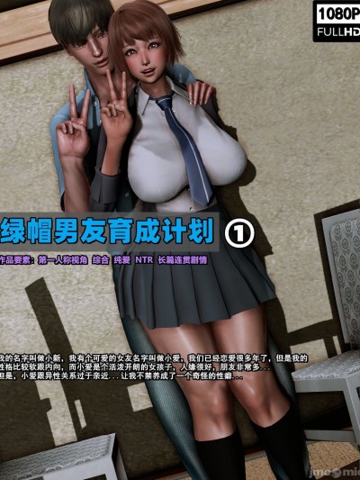 男友育成计划1-2