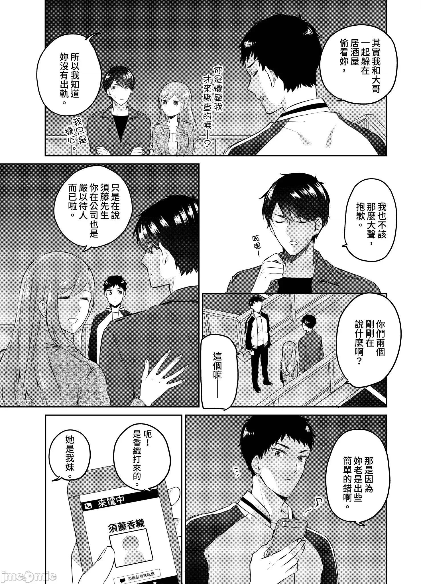 上司的那裡是XL号!?～巨根 上司的那裡是XL号! 26 第13页